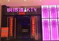 杭州富阳区上官乡附近ktv招聘酒水促销员,(不抽台费)