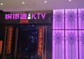 杭州豪华的ktv招聘酒水销售员,ktv最容易被选中的穿搭